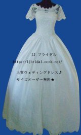 画像: LJブライダル★オーダー無料■即決■ウェディングドレス7点♪プリンセスS8067  